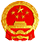 工信網備電子標識