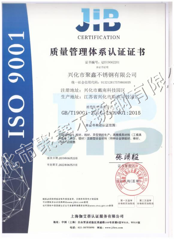 質(zhì)量管理體系認(rèn)證證書